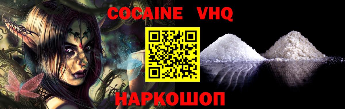 Кокаин 99% Ялуторовск