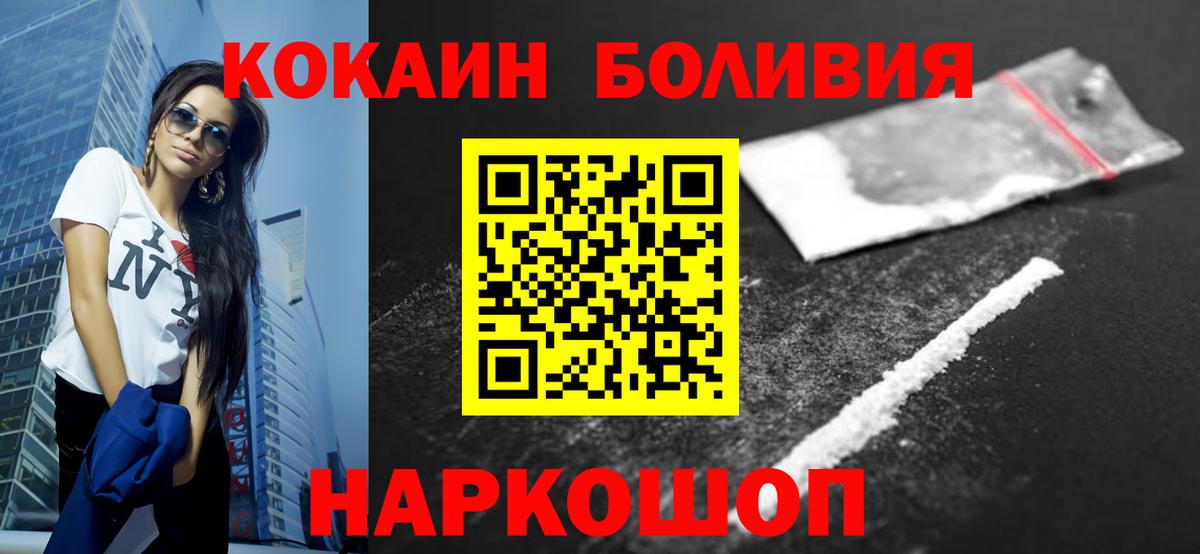 Ялуторовск  КОКАИН Fish Scale  дарнет шоп  Вход с VPN  Кокаин 