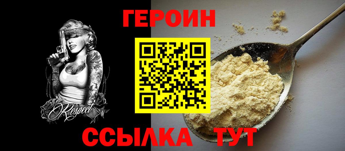 ГЕРОИН Афган  Вход с VPN  ГЕРОИН  Ялуторовск 