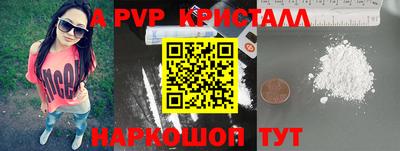 альфа пвп Донецк