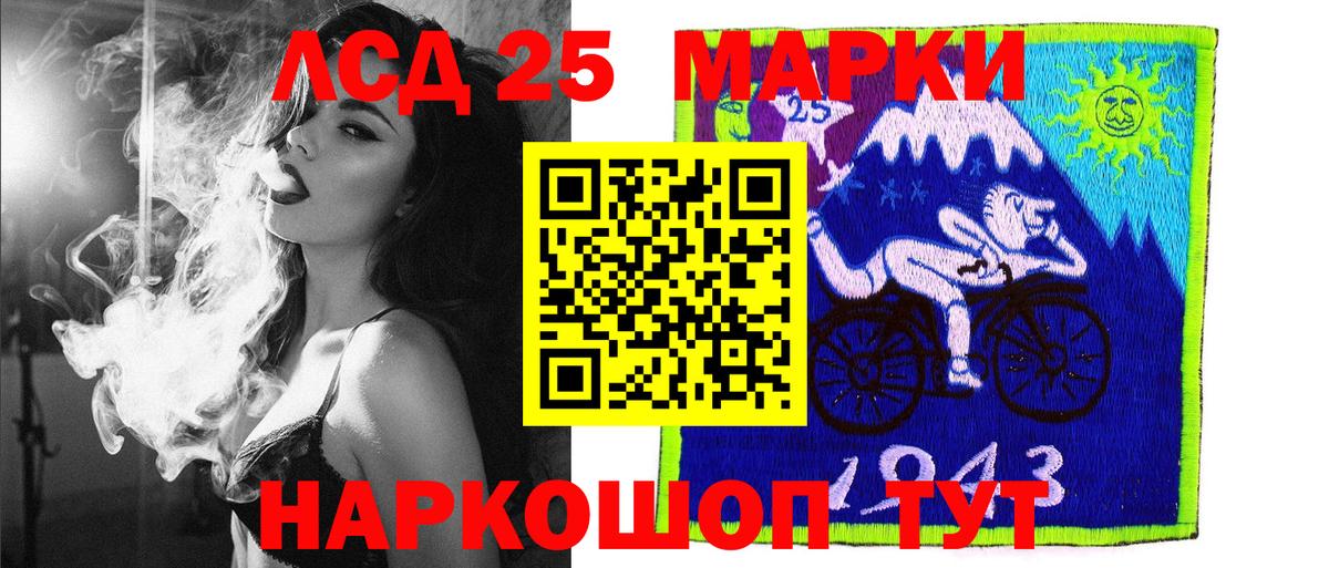 Наркотические марки 1,5мг  Вход с VPN  Ялуторовск 