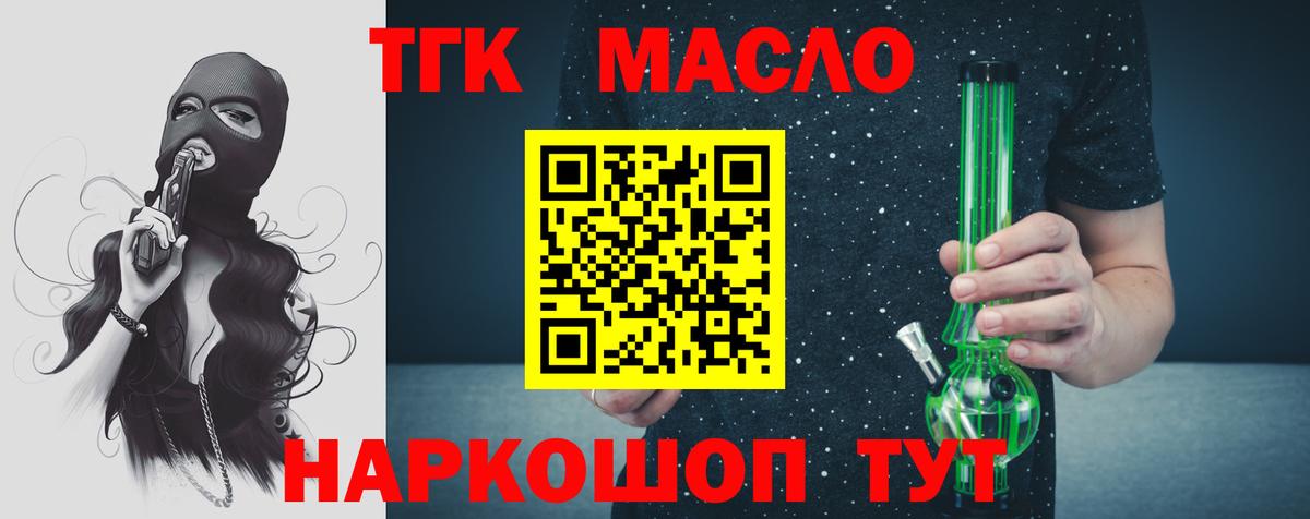 Ялуторовск  Дистиллят ТГК жижа  Вход с VPN  ТГК вейп с тгк 
